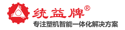 Dongguan Tongyi Plastic Machinery Manufacturing Co., Ltd